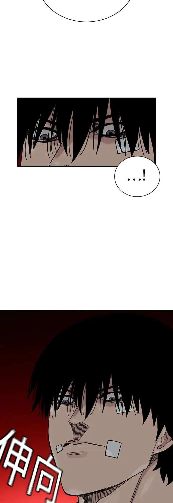 漫画《街头生存手册》[第2季] 第66话第111张图