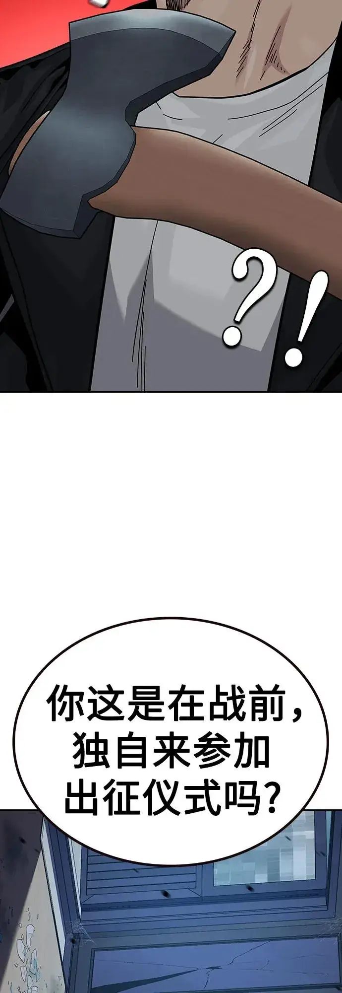漫画《街头生存手册》[第2季] 第66话第112张图