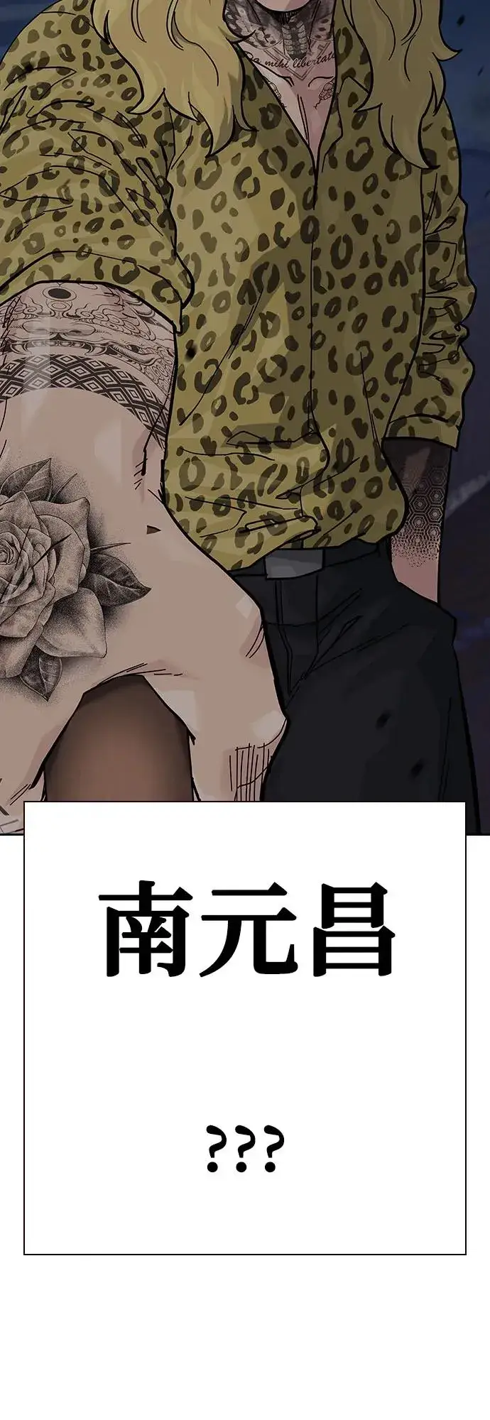 漫画《街头生存手册》[第2季] 第66话第116张图