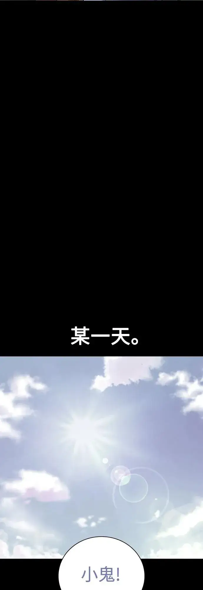 漫画《街头生存手册》[第2季] 第66话第19张图