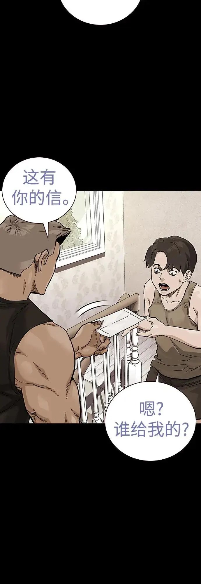 漫画《街头生存手册》[第2季] 第66话第20张图