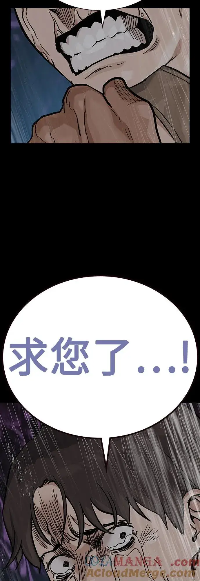 漫画《街头生存手册》[第2季] 第66话第33张图