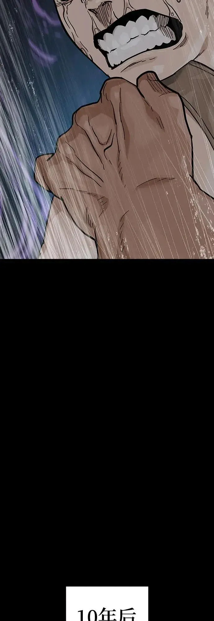 漫画《街头生存手册》[第2季] 第66话第34张图
