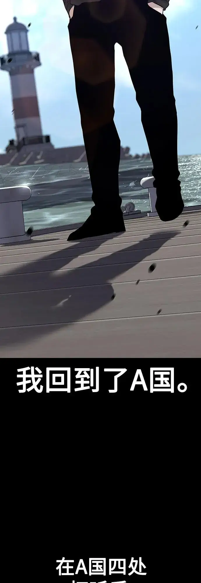 漫画《街头生存手册》[第2季] 第66话第36张图