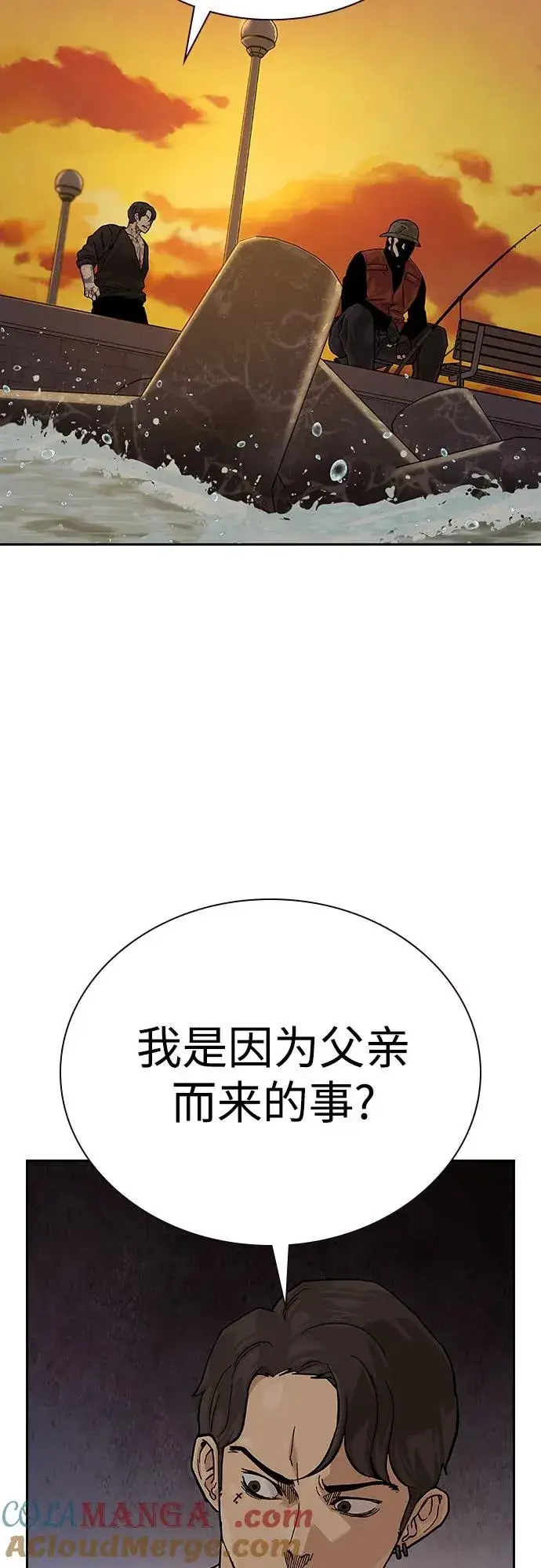 漫画《街头生存手册》[第2季] 第66话第41张图