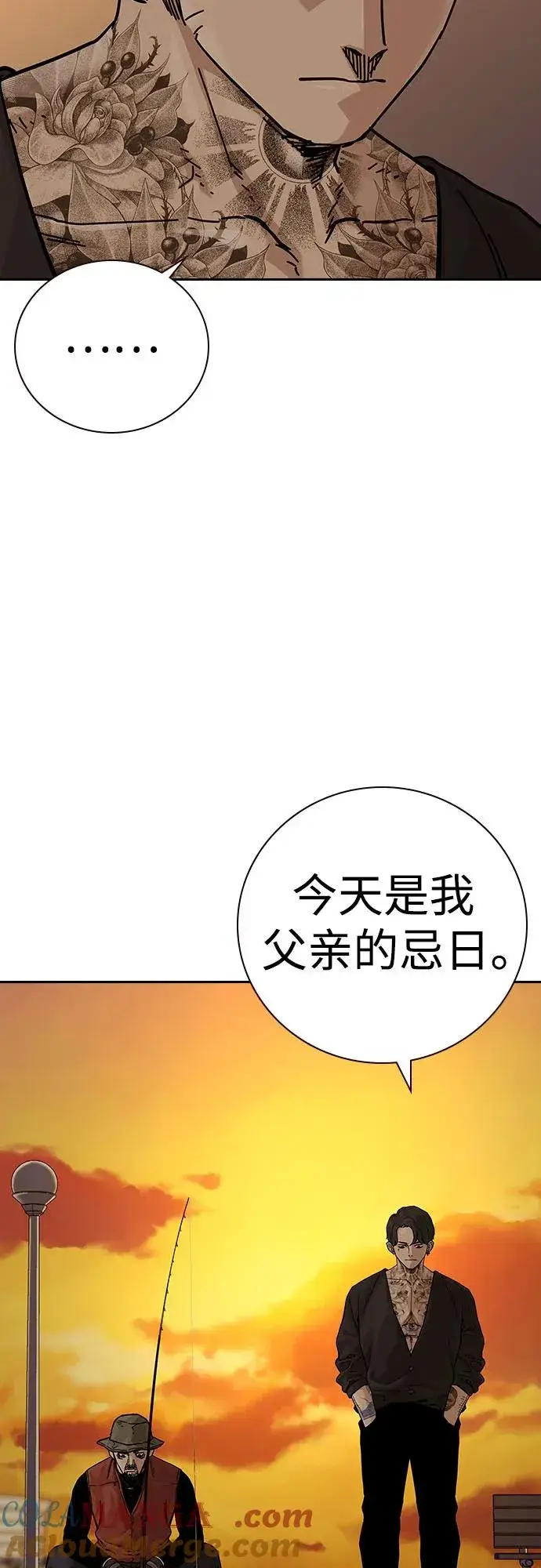 漫画《街头生存手册》[第2季] 第66话第45张图
