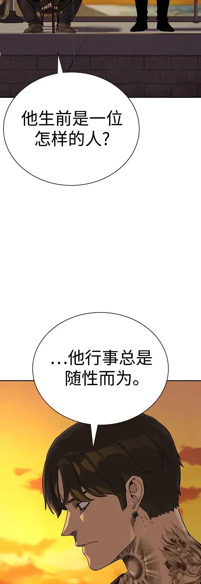 漫画《街头生存手册》[第2季] 第66话第46张图