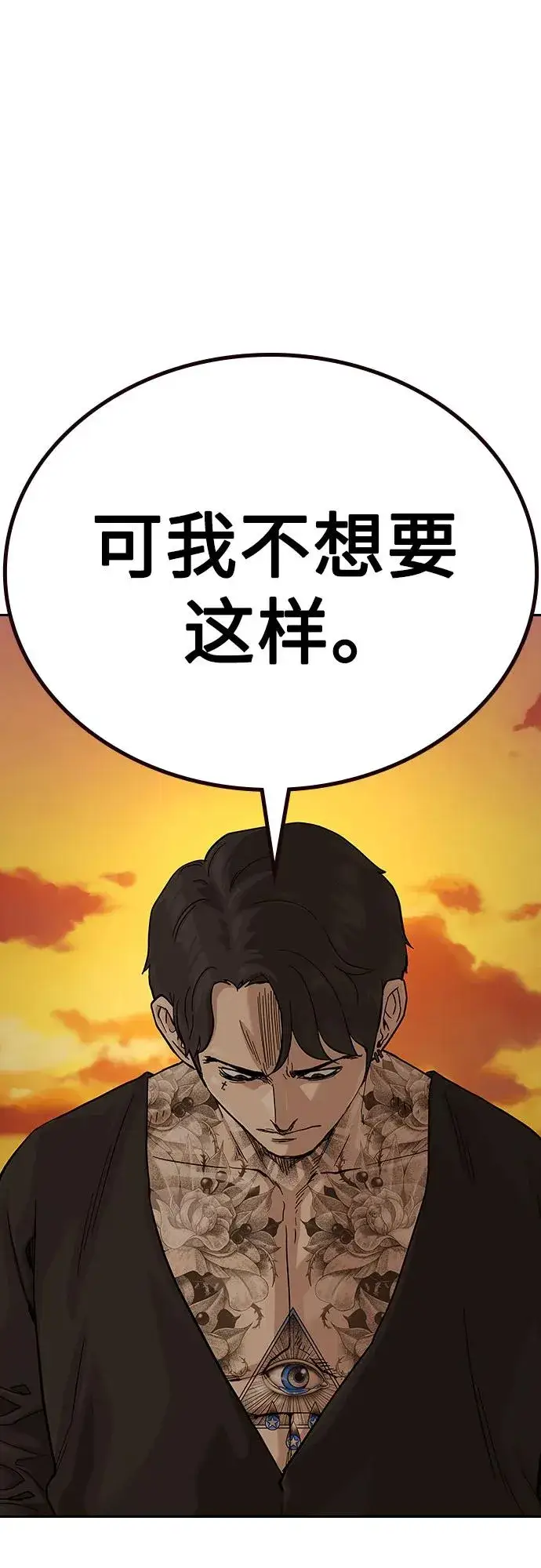 漫画《街头生存手册》[第2季] 第66话第51张图
