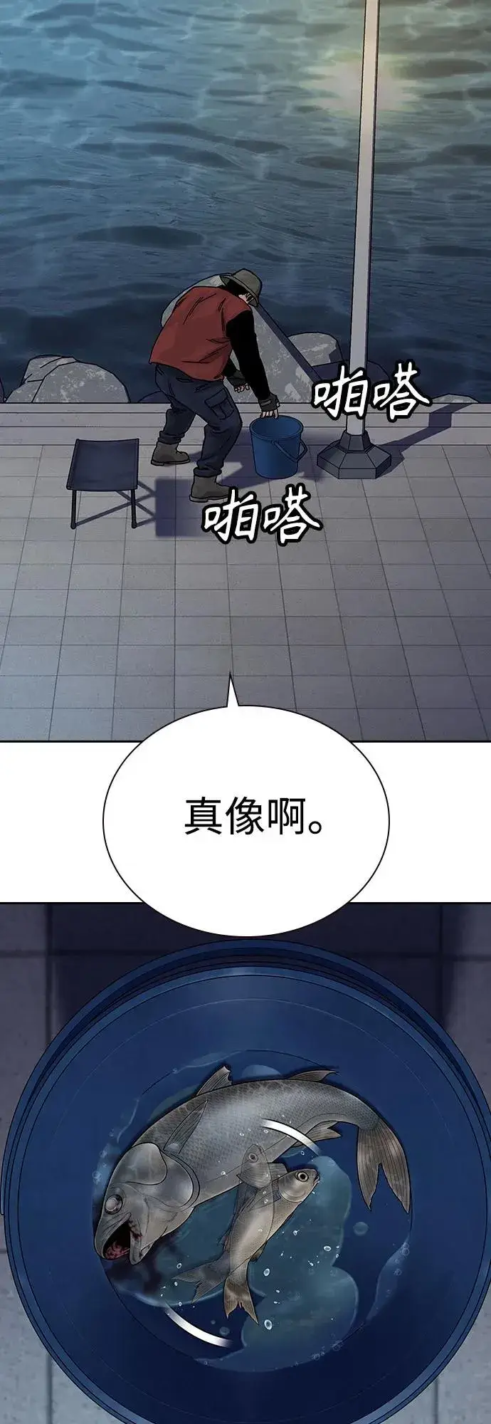 漫画《街头生存手册》[第2季] 第66话第58张图