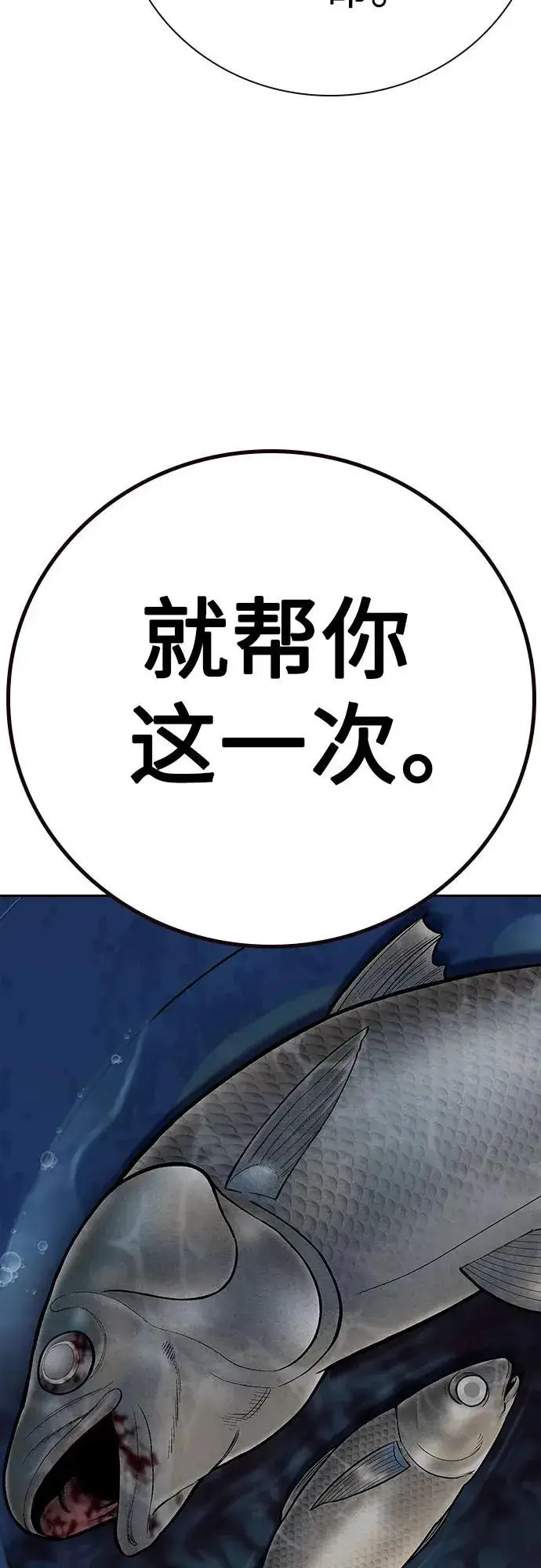 漫画《街头生存手册》[第2季] 第66话第64张图