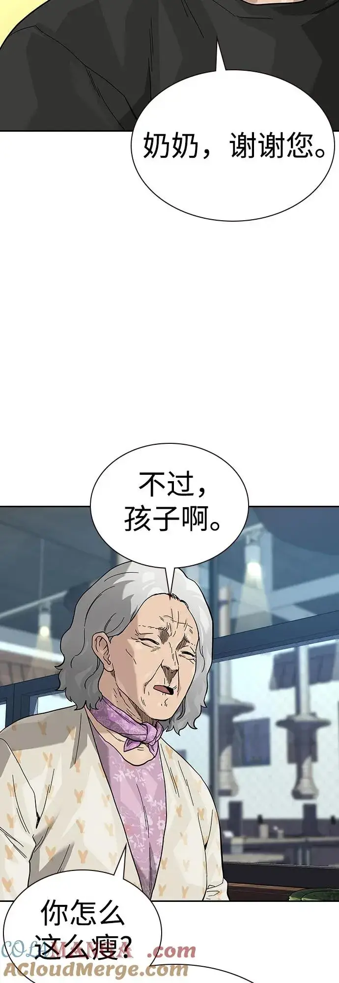 漫画《街头生存手册》[第2季] 第66话第73张图