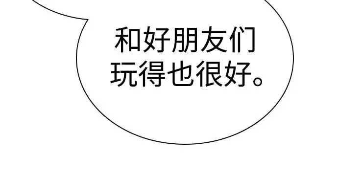 漫画《街头生存手册》[第2季] 第66话第75张图