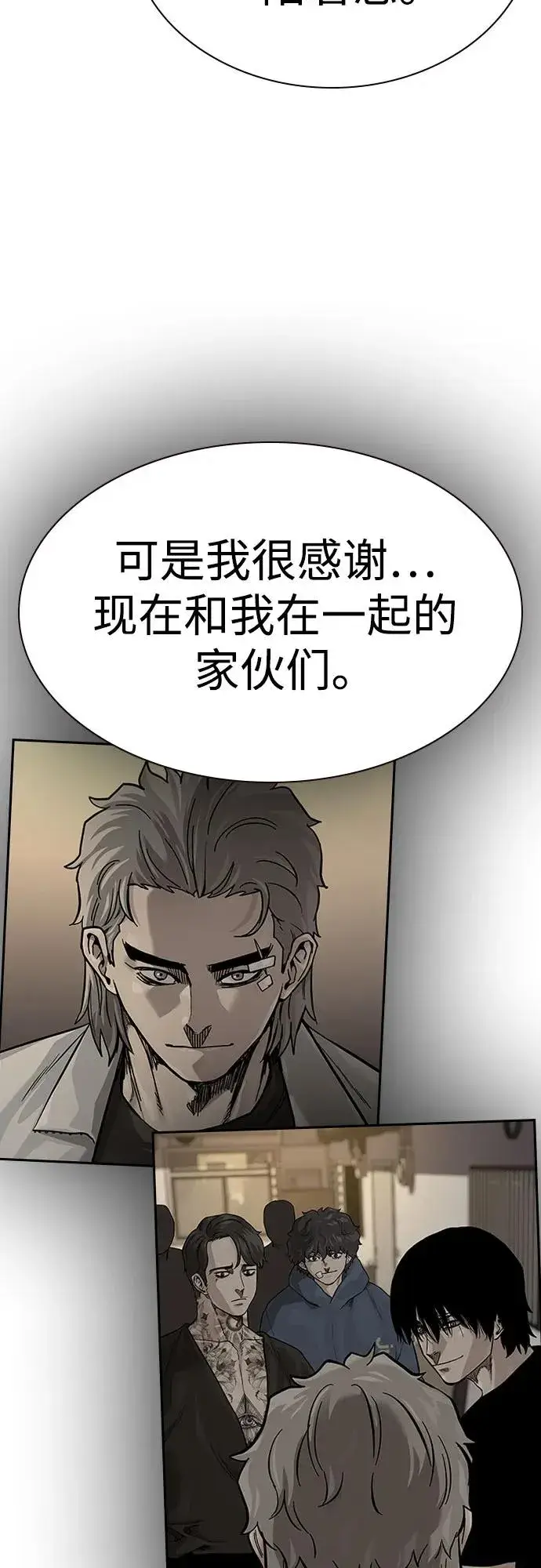 漫画《街头生存手册》[第2季] 第66话第78张图