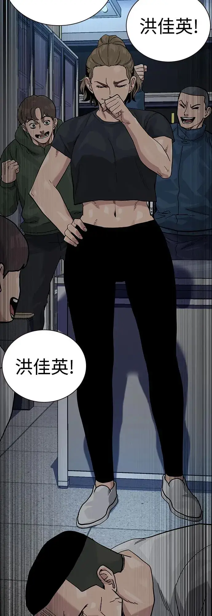 漫画《街头生存手册》[第2季] 第66话第95张图