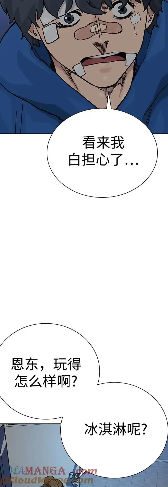 漫画《街头生存手册》[第2季] 第66话第97张图