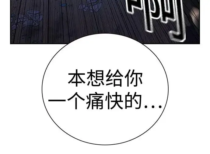 漫画《街头生存手册》[第2季] 第67话第10张图