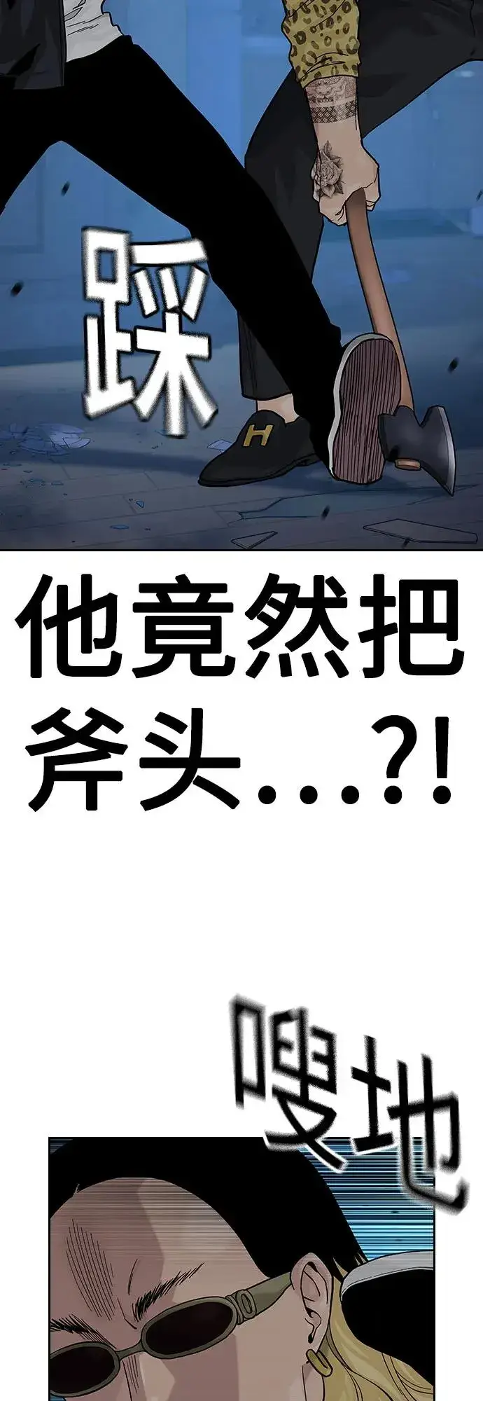 漫画《街头生存手册》[第2季] 第67话第15张图