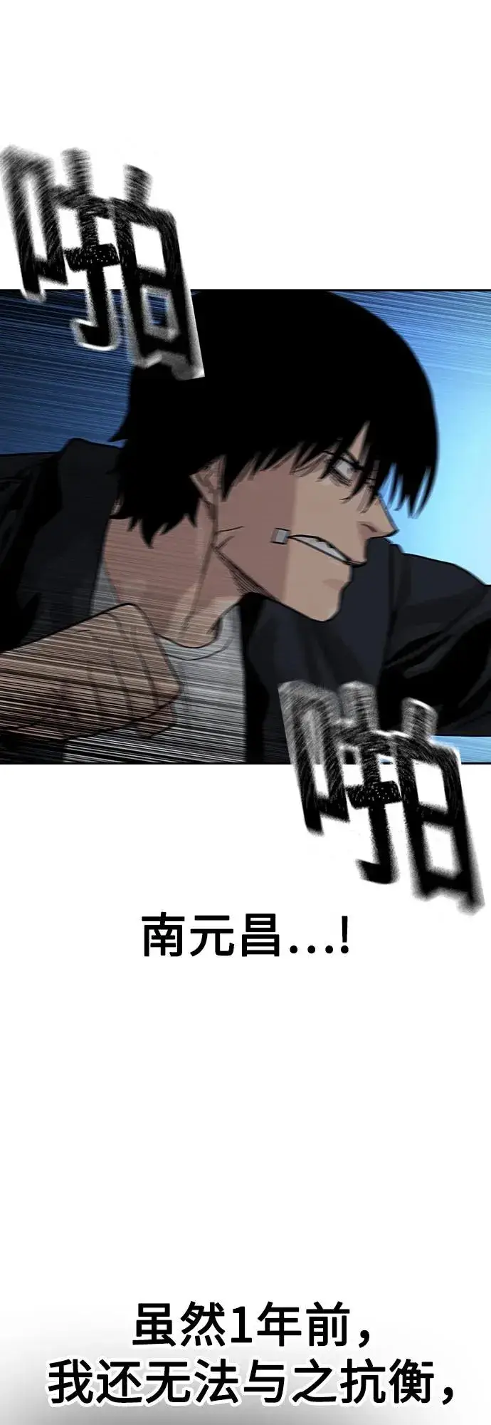 漫画《街头生存手册》[第2季] 第67话第19张图
