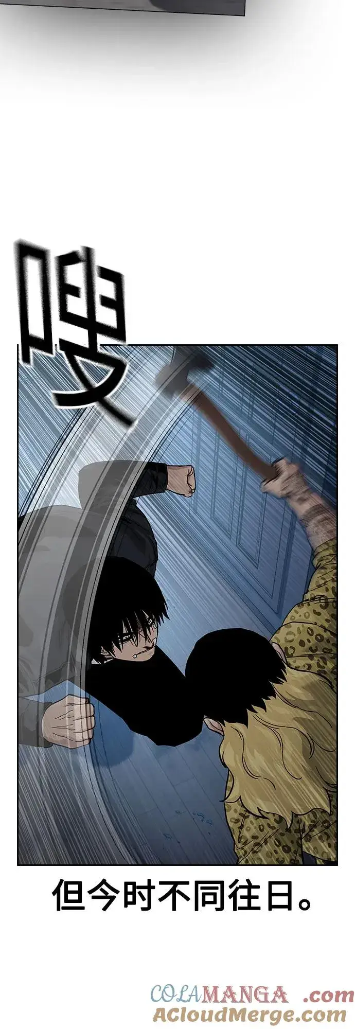 漫画《街头生存手册》[第2季] 第67话第21张图