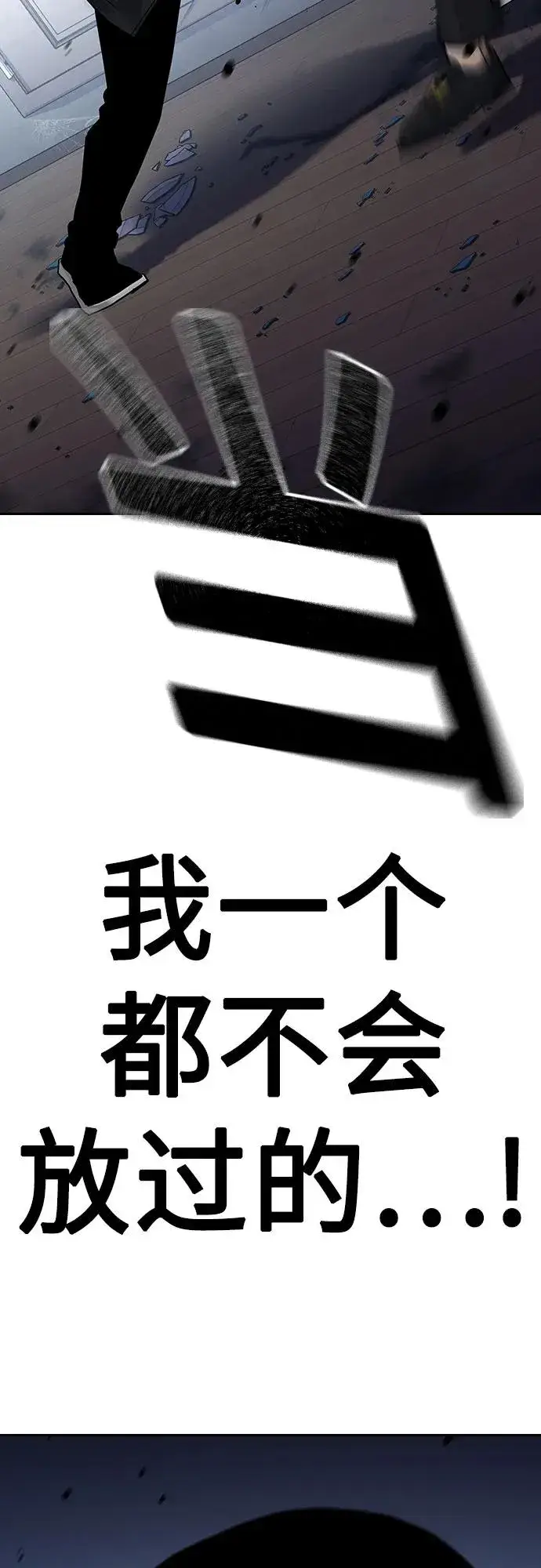 漫画《街头生存手册》[第2季] 第67话第23张图