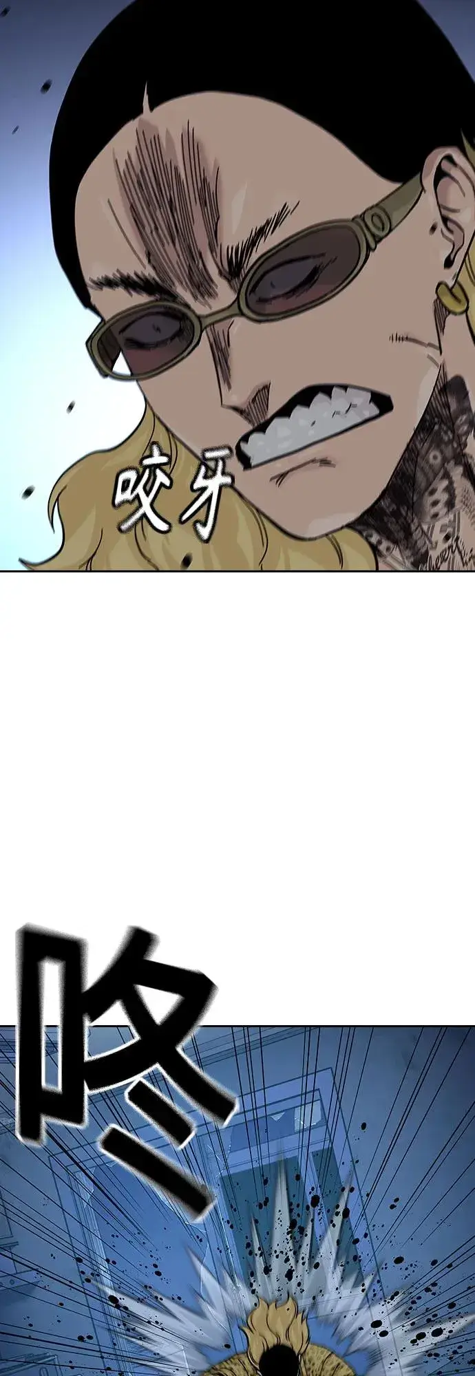 漫画《街头生存手册》[第2季] 第67话第24张图