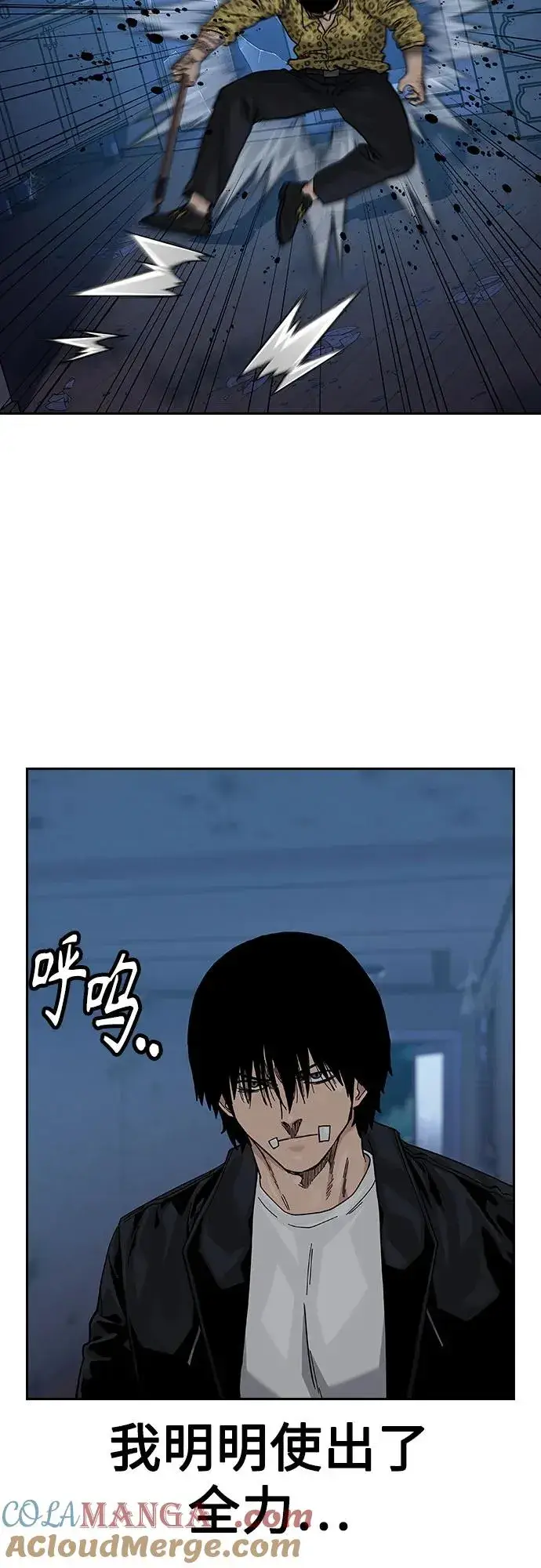 漫画《街头生存手册》[第2季] 第67话第25张图