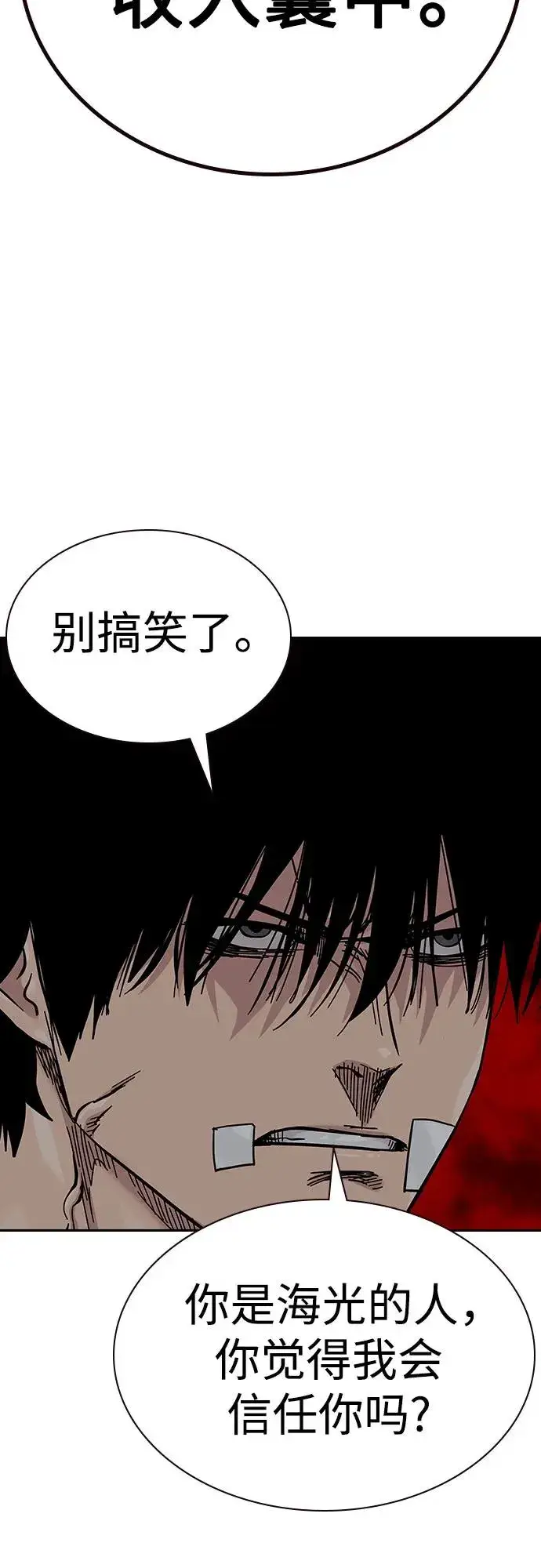 漫画《街头生存手册》[第2季] 第67话第40张图