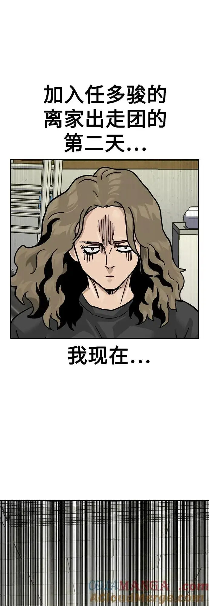 漫画《街头生存手册》[第2季] 第67话第45张图