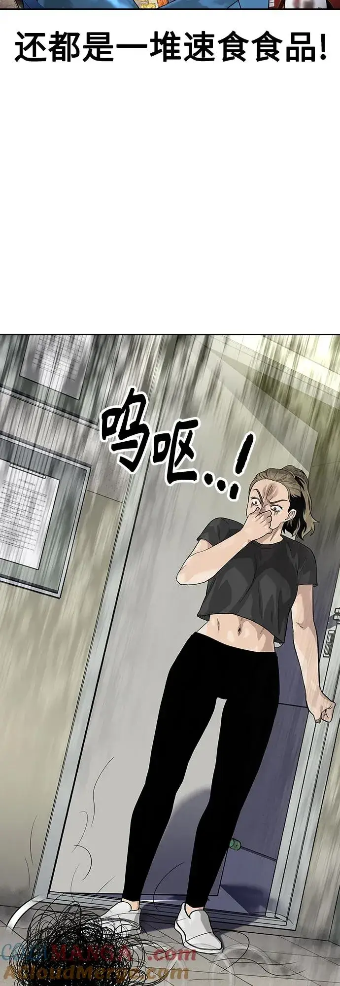 漫画《街头生存手册》[第2季] 第67话第49张图