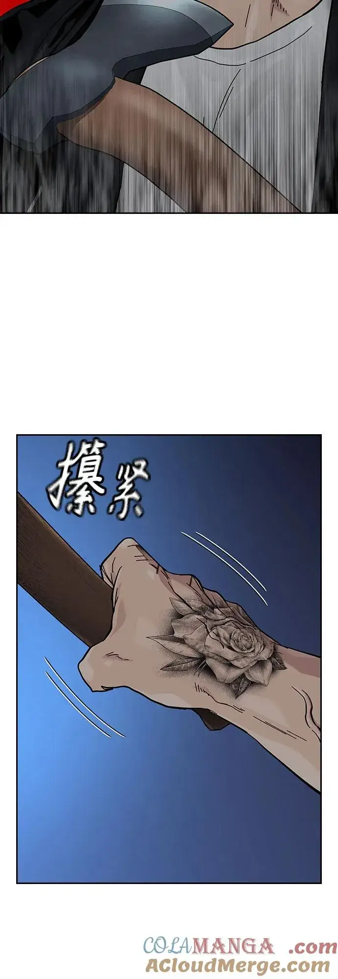 漫画《街头生存手册》[第2季] 第67话第5张图