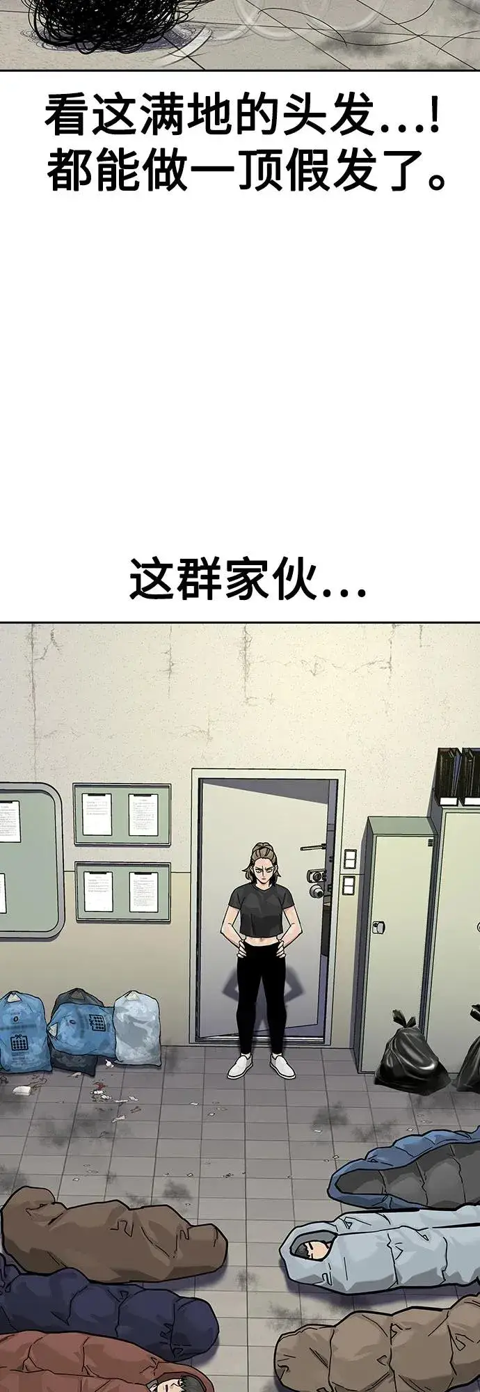 漫画《街头生存手册》[第2季] 第67话第50张图