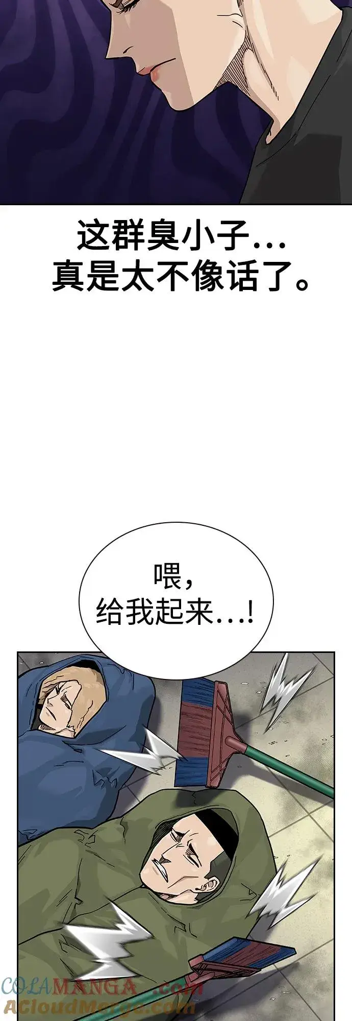 漫画《街头生存手册》[第2季] 第67话第53张图