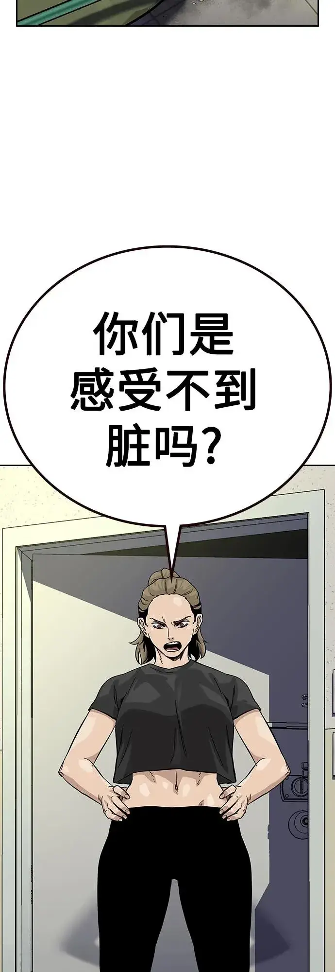 漫画《街头生存手册》[第2季] 第67话第54张图