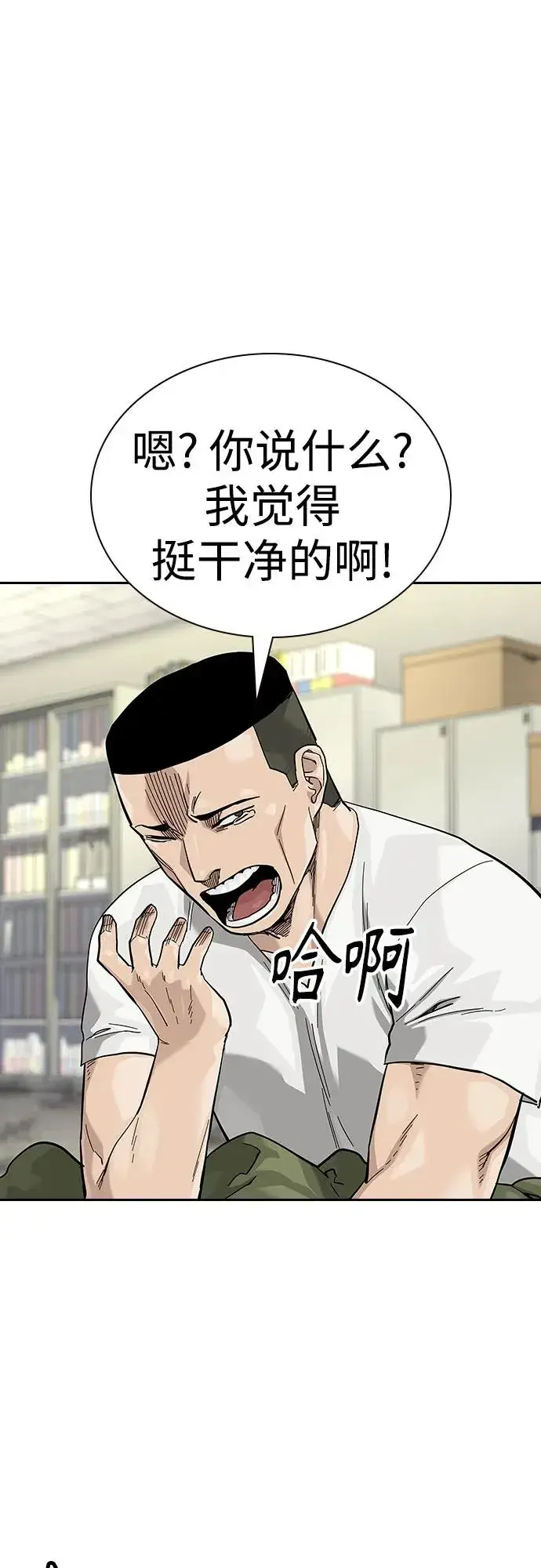 漫画《街头生存手册》[第2季] 第67话第56张图