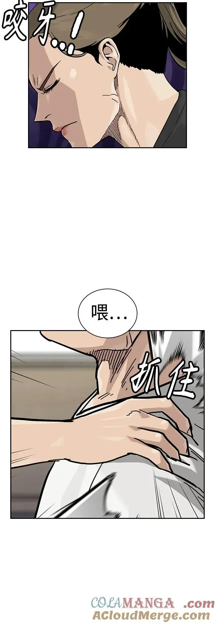 漫画《街头生存手册》[第2季] 第67话第57张图