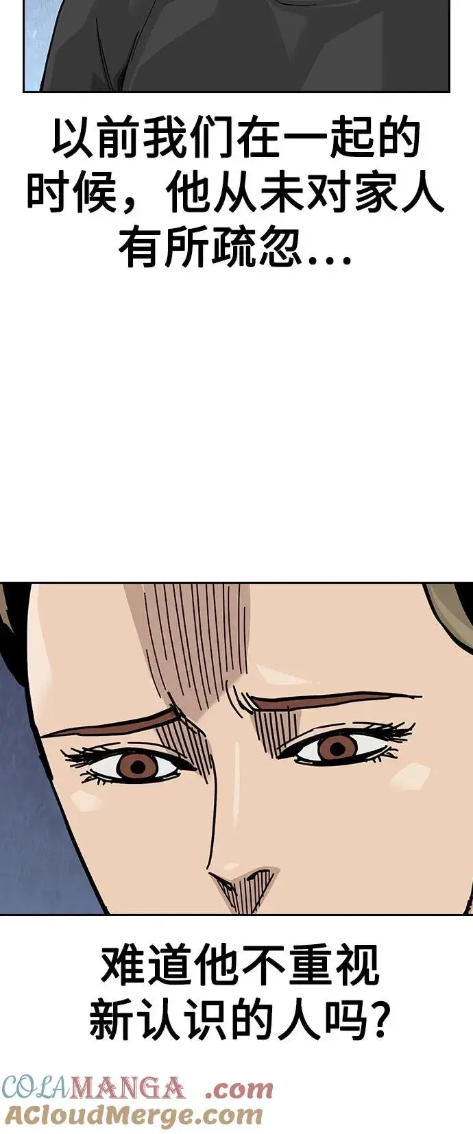 漫画《街头生存手册》[第2季] 第67话第65张图