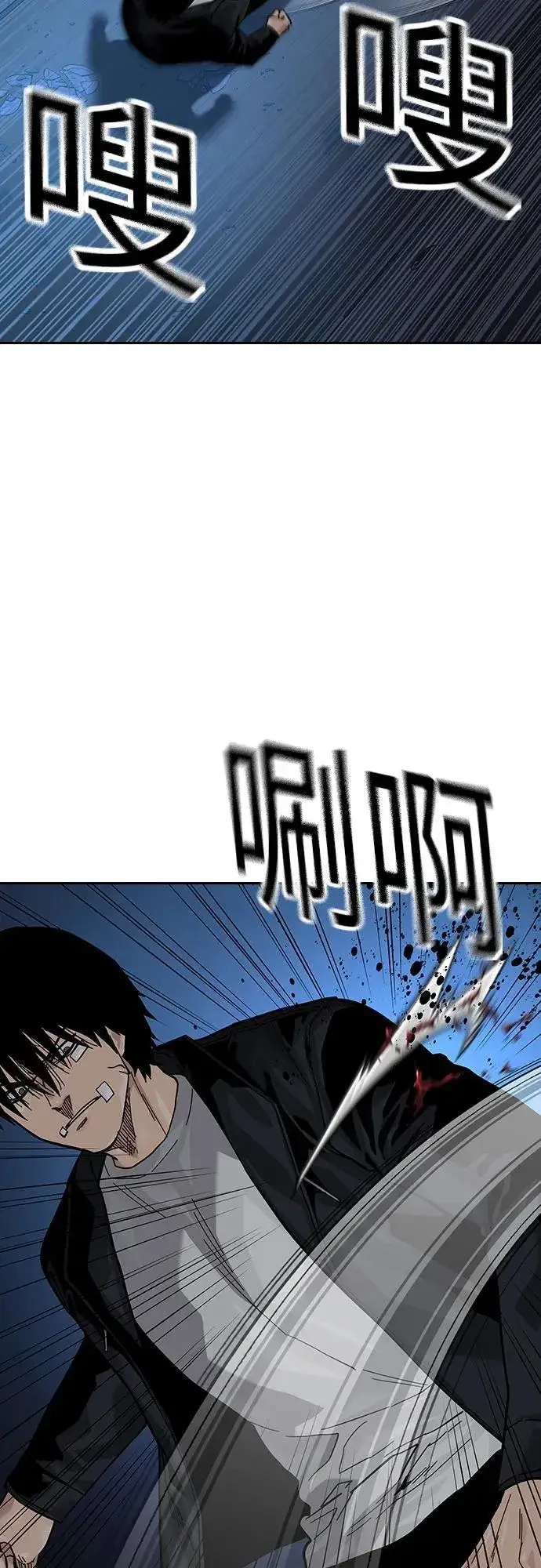 漫画《街头生存手册》[第2季] 第67话第8张图