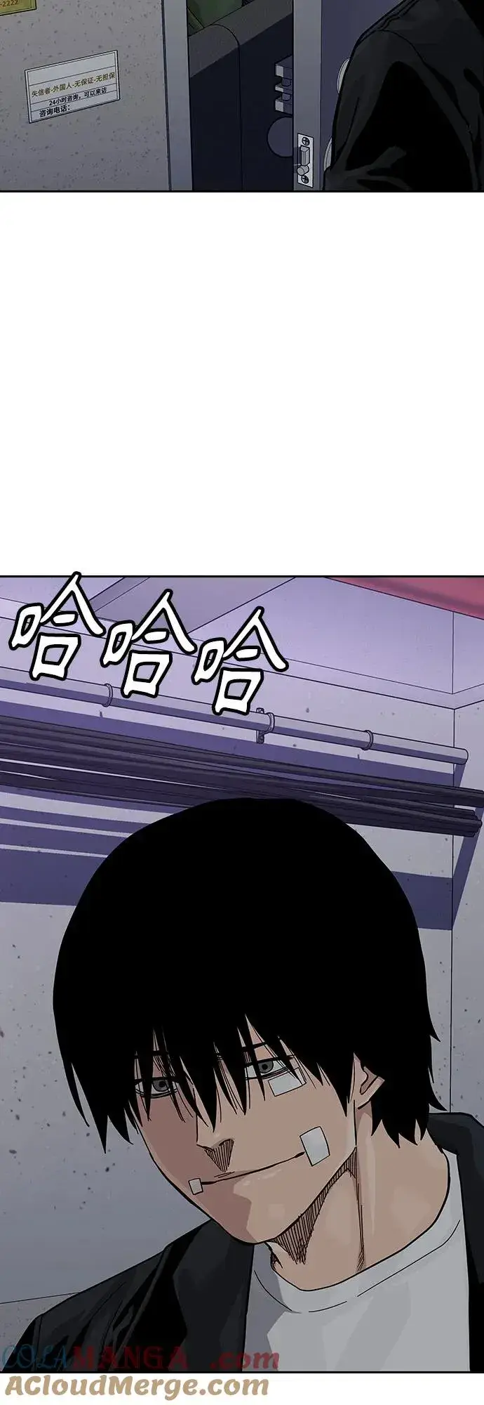 漫画《街头生存手册》[第2季] 第67话第85张图