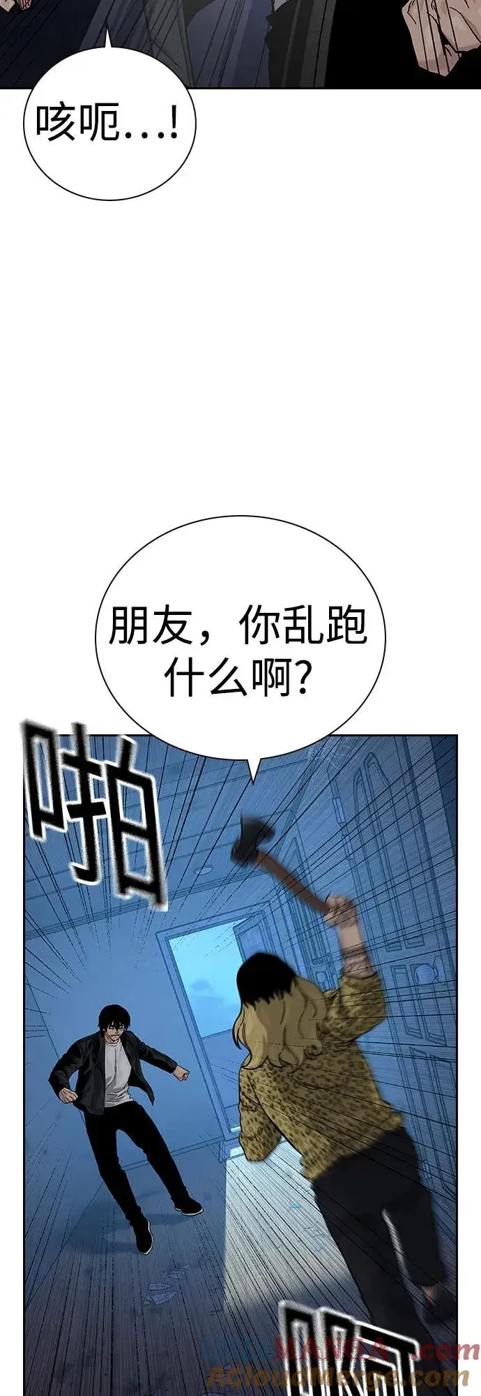 漫画《街头生存手册》[第2季] 第67话第9张图