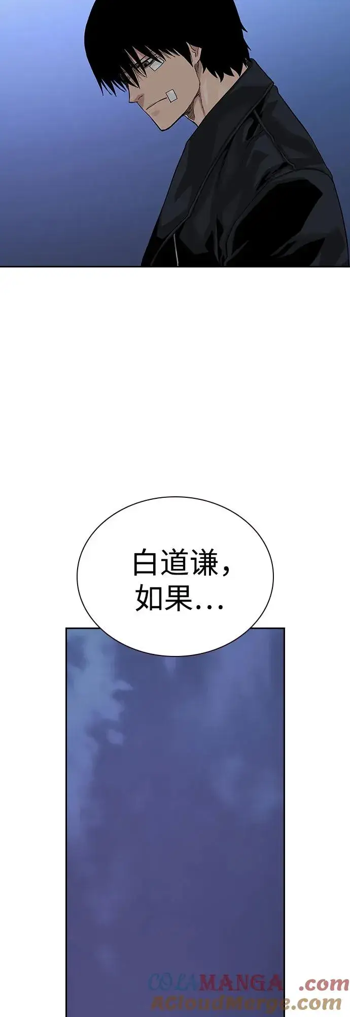 漫画《街头生存手册》[第2季] 第67话第93张图