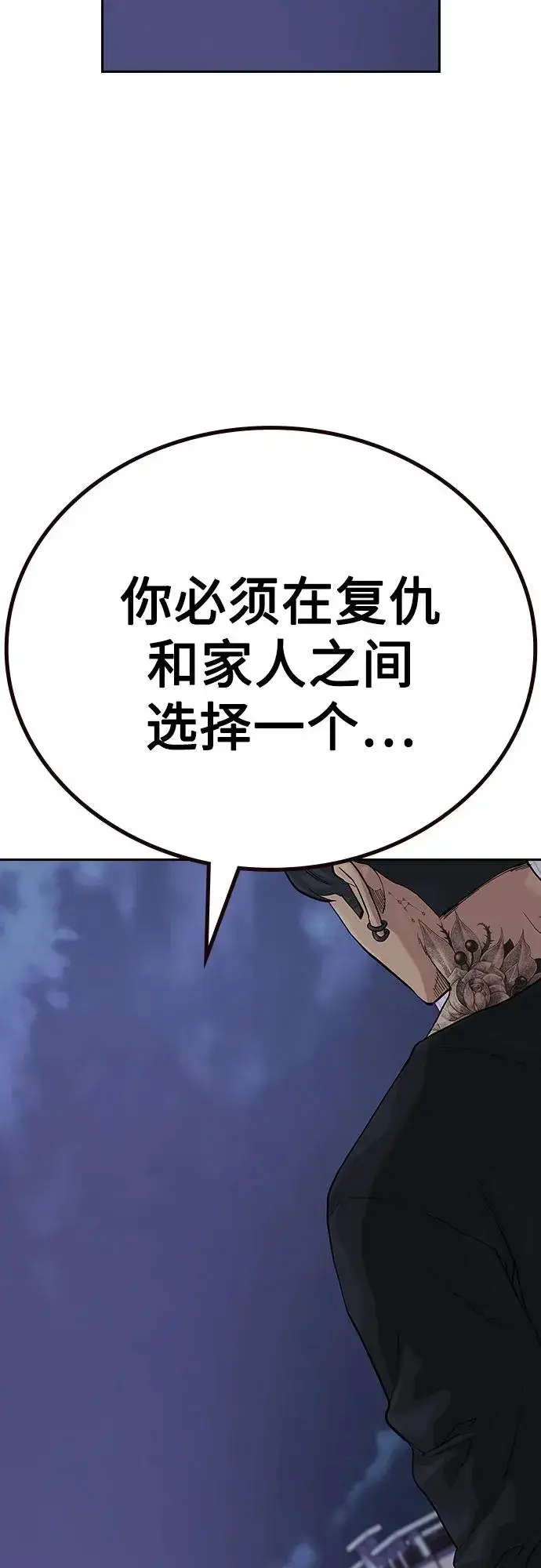漫画《街头生存手册》[第2季] 第67话第94张图