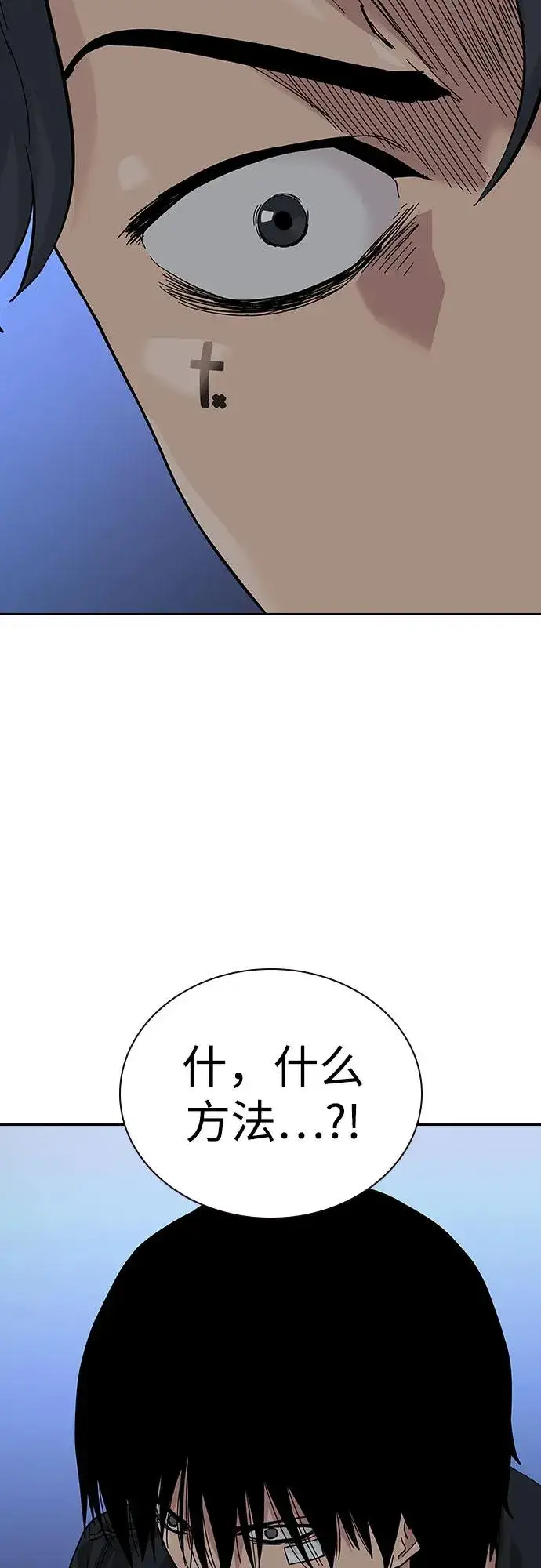 漫画《街头生存手册》[第2季] 第67话第98张图