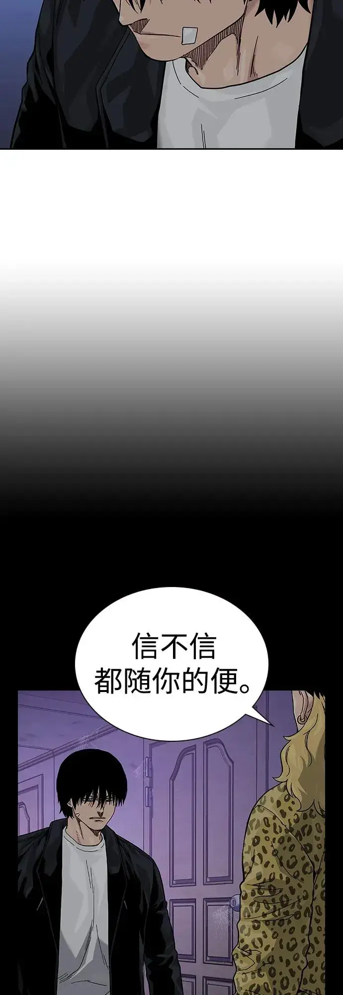 漫画《街头生存手册》[第2季] 第67话第99张图