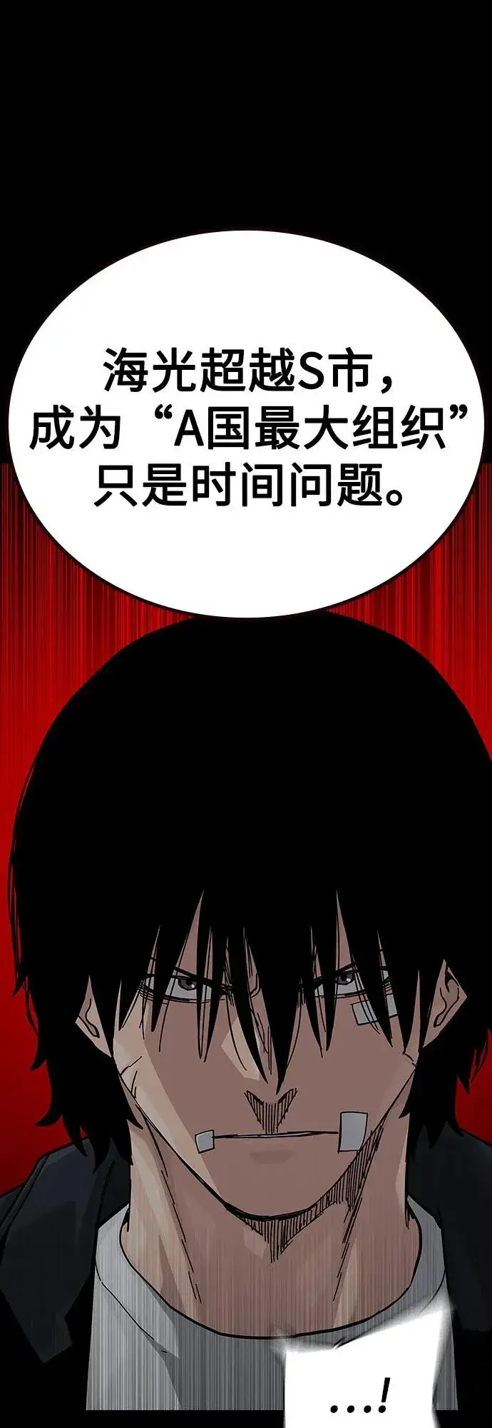 漫画《街头生存手册》[第2季] 第68话第10张图