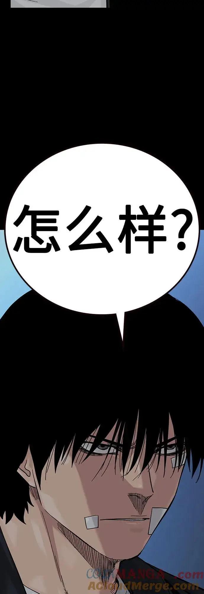 漫画《街头生存手册》[第2季] 第68话第101张图