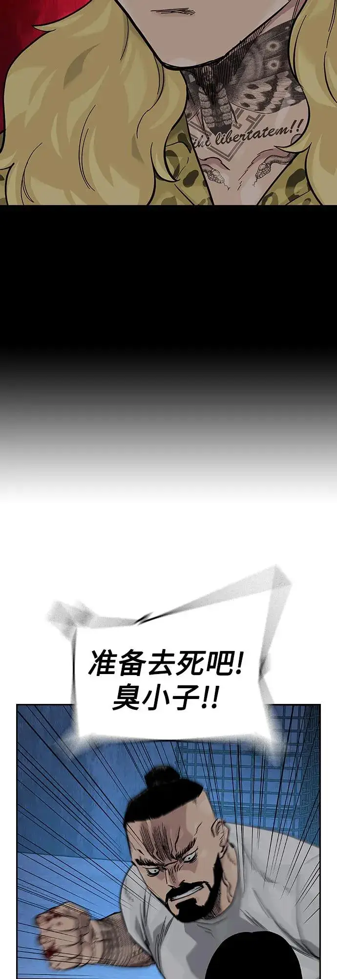 漫画《街头生存手册》[第2季] 第68话第103张图