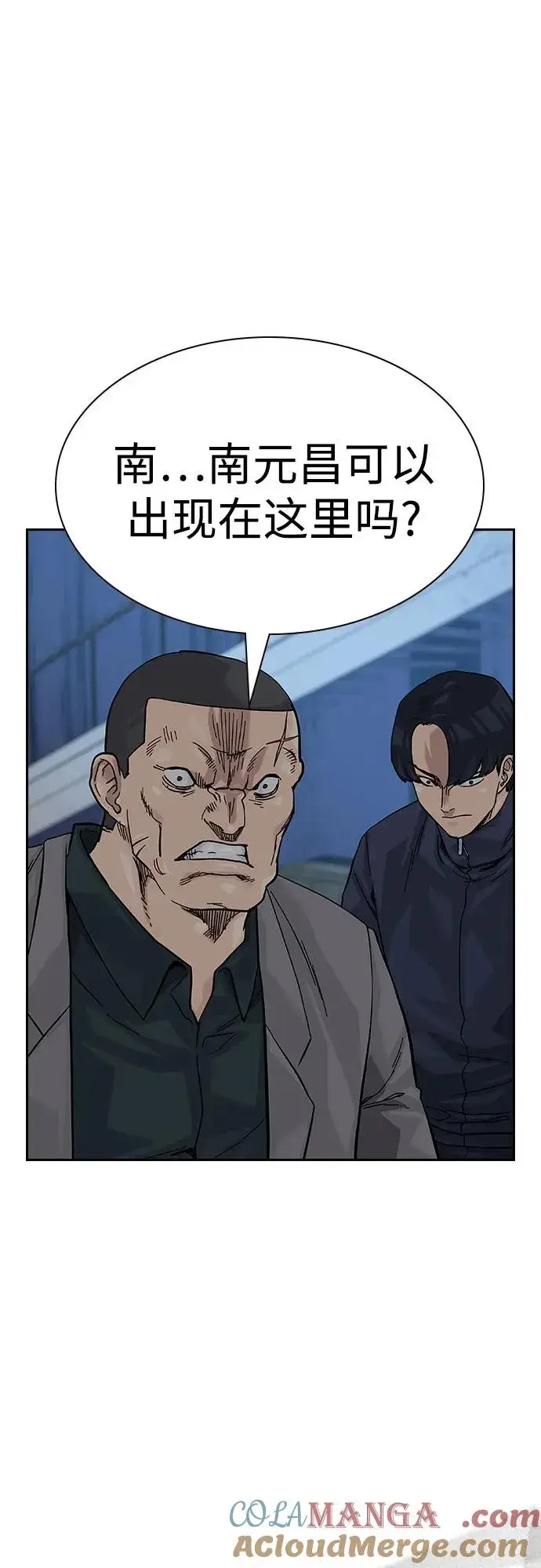 漫画《街头生存手册》[第2季] 第68话第109张图