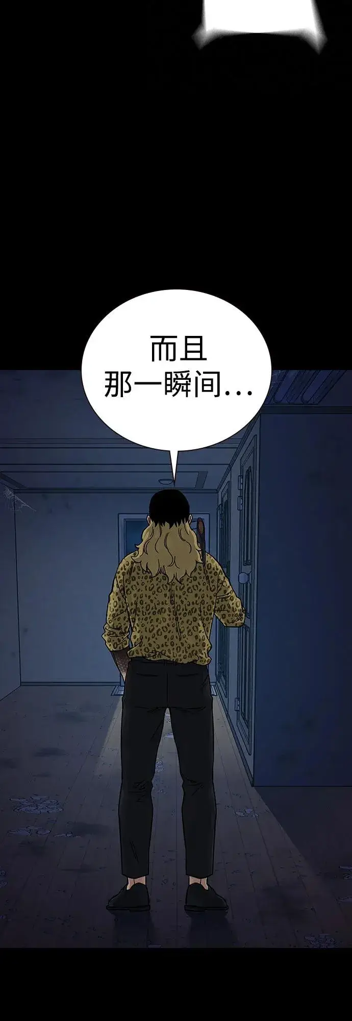 漫画《街头生存手册》[第2季] 第68话第11张图