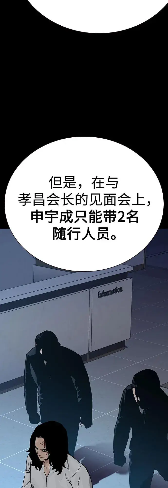 漫画《街头生存手册》[第2季] 第68话第14张图