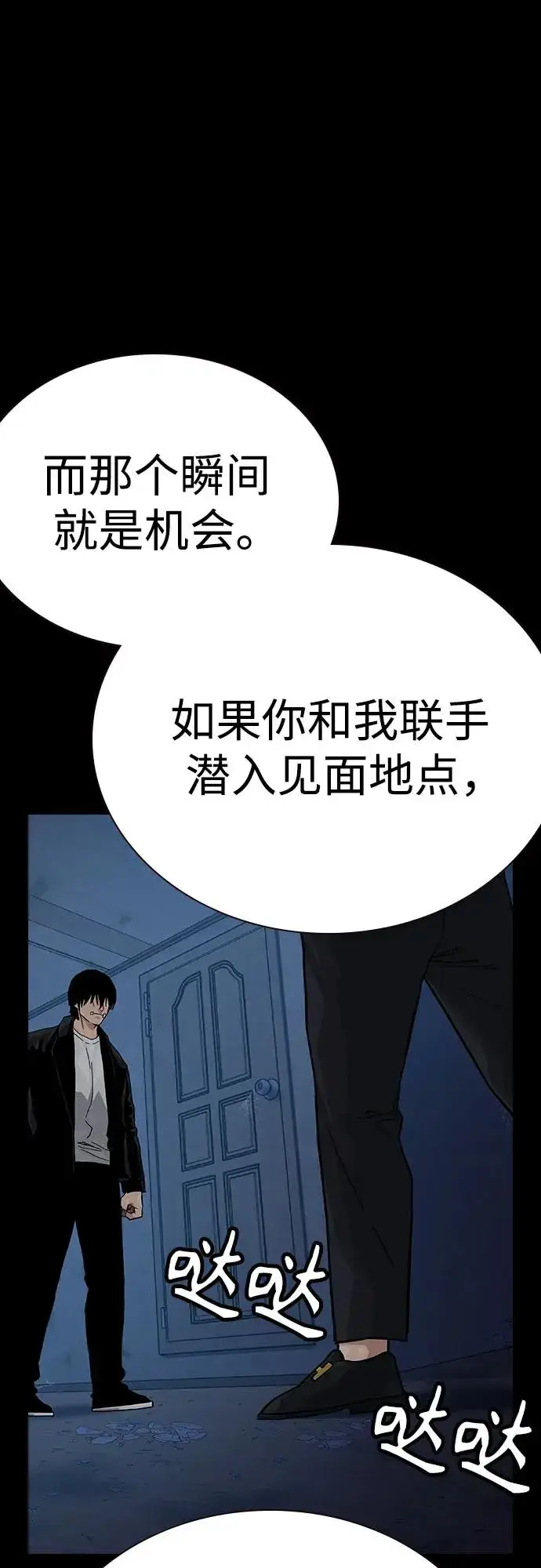漫画《街头生存手册》[第2季] 第68话第16张图